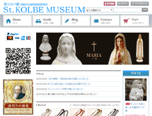 Tablet Screenshot of kolbe-museum.com
